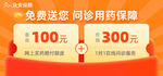 保险广告宣传页