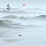 新中式山水画