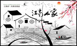 水墨装饰画