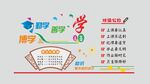 班级公约 学校文化