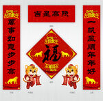 2022虎年春联