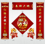 2022福字对联