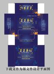海鲜酒店纸抽展开图