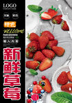 新鲜草莓