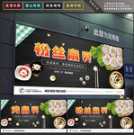 粉丝扇贝