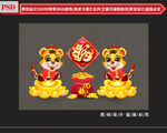 虎年卡通