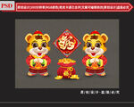 虎年