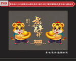 虎年卡通 