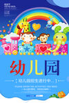 幼儿园