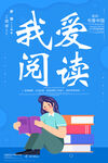 阅读