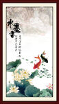 荷花鱼