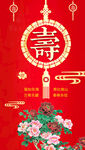 寿