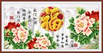 百福图