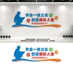 职业教育