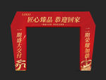拱门造型