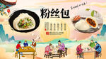 粉丝包背景墙