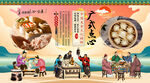 广式点心背景墙