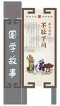 传统成语故事立牌