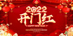 2022晚会背景