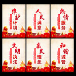 城管展板