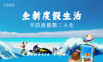 滨海度假