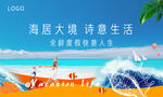 海边椰子树