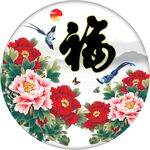 百福图