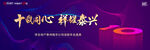 10周年庆