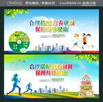 合理搭配 营养就餐 保障身体健