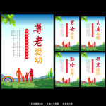 家庭美德规范 