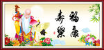 老寿星