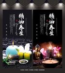 精油