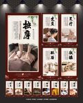 中医理疗