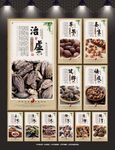 草果展板