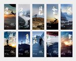 冲刺海报