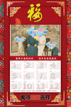 2022全家福挂历