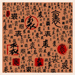 裘