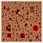史