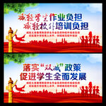 双减政策
