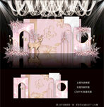 粉色婚礼