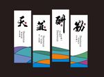 天道酬勤展板