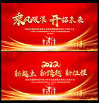 年终晚会
