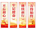 不忘初心挂画