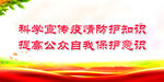 疫情防控