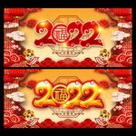 2022年