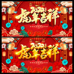 2022虎年