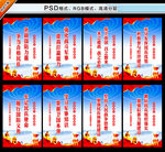 民兵展板