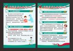 疫苗加强针海报