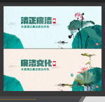 廉洁