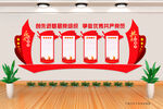 党建文化墙